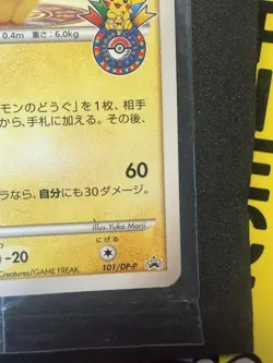 SEALED Pikachu 2008 Pokemon Center Nagoya 10th Anniv. Promo Japanese 101/DP-P - Image 4