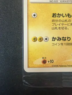 SEALED Pikachu 2008 Pokemon Center Nagoya 10th Anniv. Promo Japanese 101/DP-P - Image 5