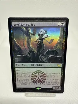 MTG: Strixhaven: School of Mages: Sedgemoor Witch: FOIL: JAPANESE - Image 1