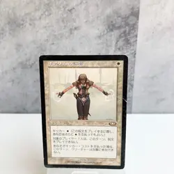 MTG Orim's Chant Japanese Nemesis NM White Instant Magic the Gathering Japan - Image 1
