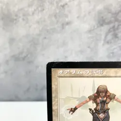 MTG Orim's Chant Japanese Nemesis NM White Instant Magic the Gathering Japan - Image 2