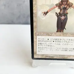 MTG Orim's Chant Japanese Nemesis NM White Instant Magic the Gathering Japan - Image 4