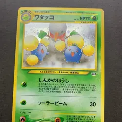 [LP+] Pokemon Card Jumpluff 189 Awakening Legends Holo Old Back Vintage Japanese - Image 3
