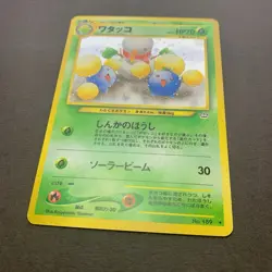 [LP+] Pokemon Card Jumpluff 189 Awakening Legends Holo Old Back Vintage Japanese - Image 4