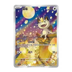 Brand New&Sealed Pokemon TCG: Gemstone Gem Pack Volume.3 Booster Box (Chinese)（） - Image 4