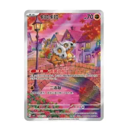 Brand New&Sealed Pokemon TCG: Gemstone Gem Pack Volume.3 Booster Box (Chinese)（） - Image 5