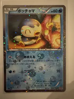 Pokemon Japanese Piplup Foil Uncommon Shiny Collection 006/020 EXCELLENT-2 - Image 1