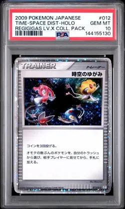 Pokemon Time-Space Distortion Holo Trainer, HUGE SWIRL 012/012 PSA 10 - Image 1