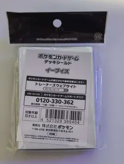 Eevees 64 CT Sleeves Japanese Pokemon Official Deck Shield Eeveelutions GK1- NEW - Image 3