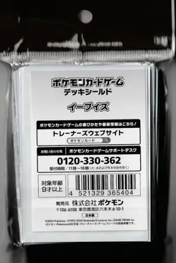 Eevees 64 CT Sleeves Japanese Pokemon Official Deck Shield Eeveelutions GK1- NEW - Image 5