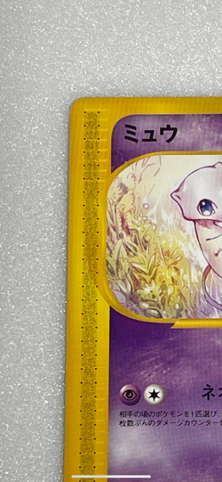 Mew E-Series Expedition 1st Edition Japanese 087/128 Pokemon Card Japanese 1ed - Image 3