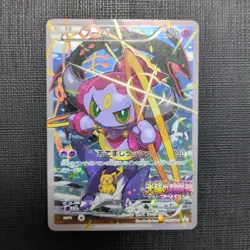 Hoopa The Ring s Super Demon Promo Pokemon Card Admission Gift 155 XY P - Image 1