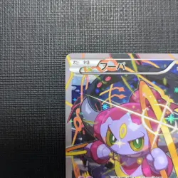 Hoopa The Ring s Super Demon Promo Pokemon Card Admission Gift 155 XY P - Image 2