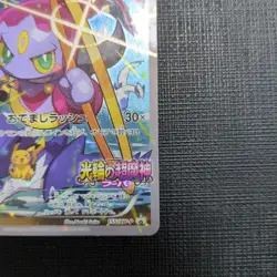 Hoopa The Ring s Super Demon Promo Pokemon Card Admission Gift 155 XY P - Image 4