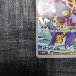 Hoopa The Ring s Super Demon Promo Pokemon Card Admission Gift 155 XY P - Image 5