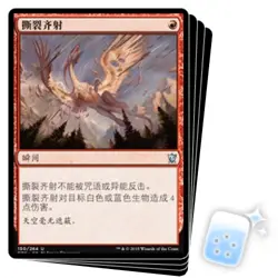 CHINESE RENDING VOLLEY X4 Dragons Of Tarkir DTK Magic MTG MINT CARD - Image 1