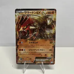 Groudon EX 032/052 R BW3 Hail Blizzard Holo 1st ED 2011 Pokemon Card - Image 1
