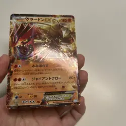 Groudon EX 032/052 R BW3 Hail Blizzard Holo 1st ED 2011 Pokemon Card - Image 4