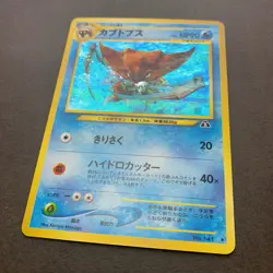 [NM] Pokemon Card Kabutops Holo No.141 Old Back Neo Discovery 2000 Japanese - Image 4