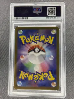 2025 POKEMON JAPANESE SV9A-HEAT WAVE ARENA ART RARE #071 MISTY'S PSYDUCK PSA 10 - Image 2
