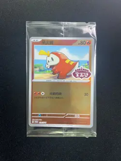 2025 Pokemon TCG S-Chinese PROMO Gem Pack Fuecoco #119/SV-P Sealed ER08 - Image 1
