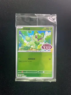 2025 Pokemon TCG S-Chinese PROMO Gem Pack Sprigatito #118/SV-P Sealed ER08 - Image 1