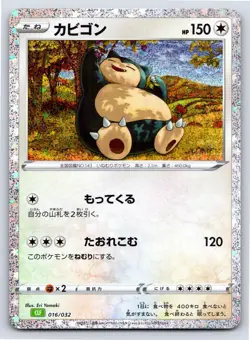 Pokemon TCG Classic Venusaur - NM - Snorlax 016/032 US Seller - Image 1