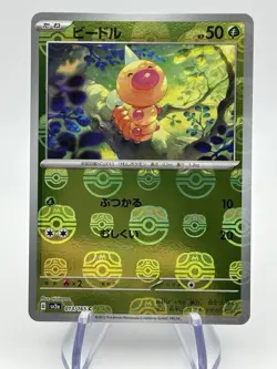 Pokemon Weedle 013/165 Master Ball Japanese 151 sv2a LP LIGHT PLAYED (A3) - Image 1