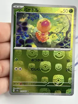 Pokemon Weedle 013/165 Master Ball Japanese 151 sv2a LP LIGHT PLAYED (A3) - Image 3