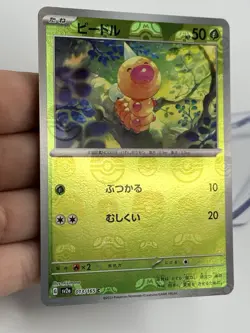 Pokemon Weedle 013/165 Master Ball Japanese 151 sv2a LP LIGHT PLAYED (A3) - Image 4