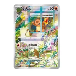 Pokemon S-Chinese 151 Original Partner "Gather Jumbo" Gift Box Charmander Sealed - Image 3