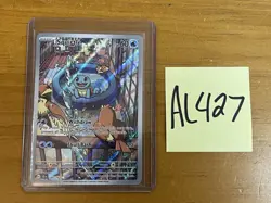 2024 Pokemon Stellar Crown Squirtle 148/142 Illustration Rare - Image 1