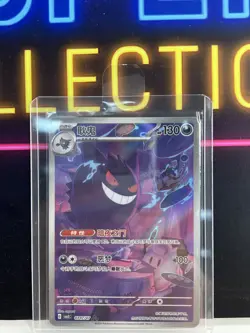 IN STOCK 2025 Pokemon Chinese Gem Pack Vol.3 Exclusive Gengar CBB3C-03 07/07 NM - Image 1