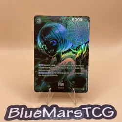 Lim (SP Alt Art) OP09-037 SR Legacy of the Master - ONE PIECE Card Game Chinese - Image 1