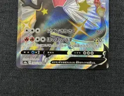 Pokemon Card Charizard V s4a 307/190 SSR Shiny Star V Japanese NM - Image 3