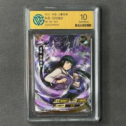 Hyuga Hinata - KaYou Naruto TCG CCG Trading Card NR-BP-022 CangKa 10 Gem Mint ! - Image 1