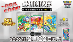 IN STOCK Pokemon S-Chinese 30th Anniv First Partner Holo Card Set Vol.1 Sealed - Image 4