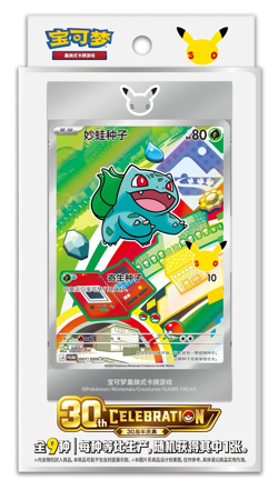IN STOCK Pokemon S-Chinese 30th Anniv First Partner Holo Card Set Vol.1 Sealed - Image 5