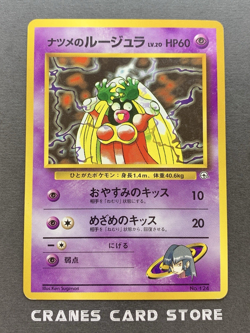 [LP] Pokemon Card Sabrina's Jynx No. 124 Banned Art Yamabuki City Gym Deck Japan - Image 1