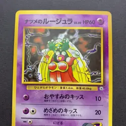 [LP] Pokemon Card Sabrina's Jynx No. 124 Banned Art Yamabuki City Gym Deck Japan - Image 3