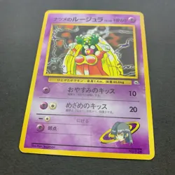 [LP] Pokemon Card Sabrina's Jynx No. 124 Banned Art Yamabuki City Gym Deck Japan - Image 4