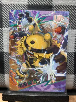 Pokemon TCG: Electivire PM-UR No. 004, (Chinese) EIF Collection _ HOLO - Image 1