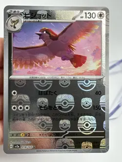 Pokemon Pidgeot 018/165 Master Ball Foil Scarlet & Violet Japanese 151 NM (A3) - Image 3