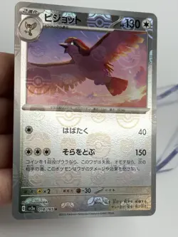 Pokemon Pidgeot 018/165 Master Ball Foil Scarlet & Violet Japanese 151 NM (A3) - Image 4