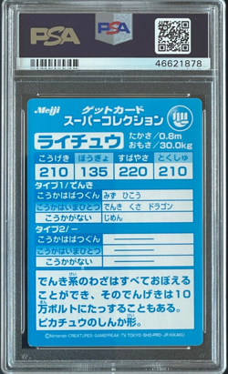 Pokemon Raichu Embossed Foil Meiji Japanese Promo 1999 PSA 9 - Image 2