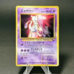 Mewtwo No. 150 CD Promo Vending Series 1999 Glossy Rare MP Japanese Pokemon Card - Image 1