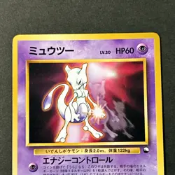 Mewtwo No. 150 CD Promo Vending Series 1999 Glossy Rare MP Japanese Pokemon Card - Image 3