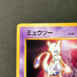 Mewtwo No. 150 CD Promo Vending Series 1999 Glossy Rare MP Japanese Pokemon Card - Image 5