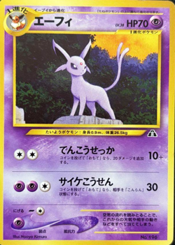 Espeon No.196 NEO 2 PREMIUM FILE Vintage Pokemon card Japan NM #RS_CC - Image 1