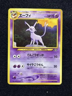 Espeon No.196 NEO 2 PREMIUM FILE Vintage Pokemon card Japan NM #RS_CC - Image 2